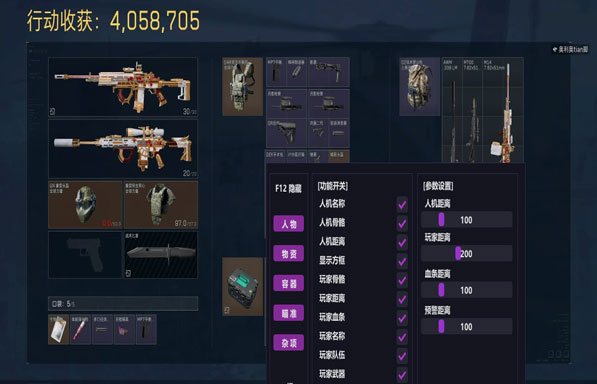 qe辅助压枪三角洲软件效果